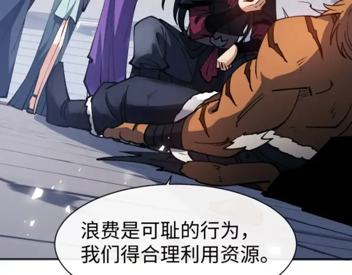 漫画《师尊：这个冲师逆徒才不是圣子》第72话 楚休！你也太快了吧？第71张图