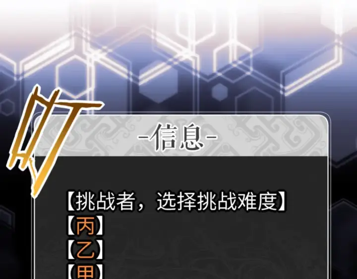 漫画《师尊：这个冲师逆徒才不是圣子》第72话 楚休！你也太快了吧？第87张图