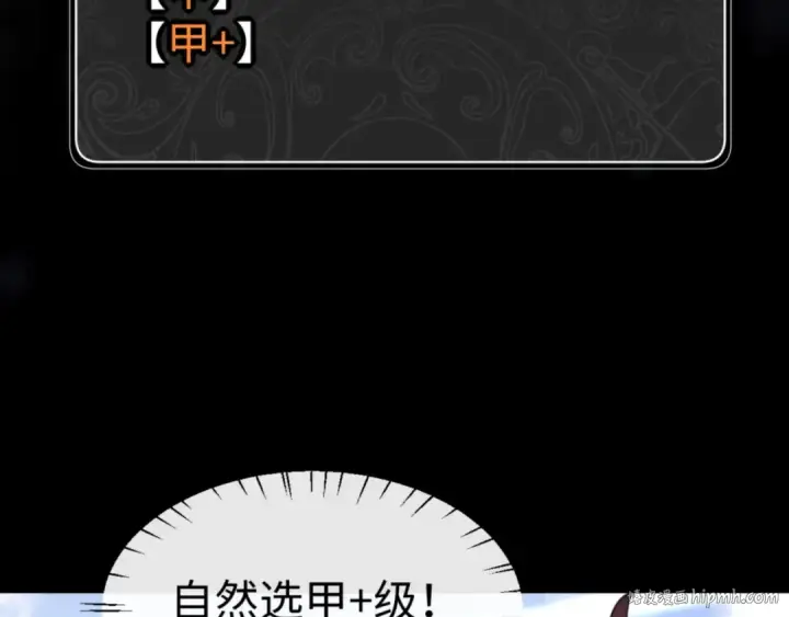 漫画《师尊：这个冲师逆徒才不是圣子》第72话 楚休！你也太快了吧？第88张图