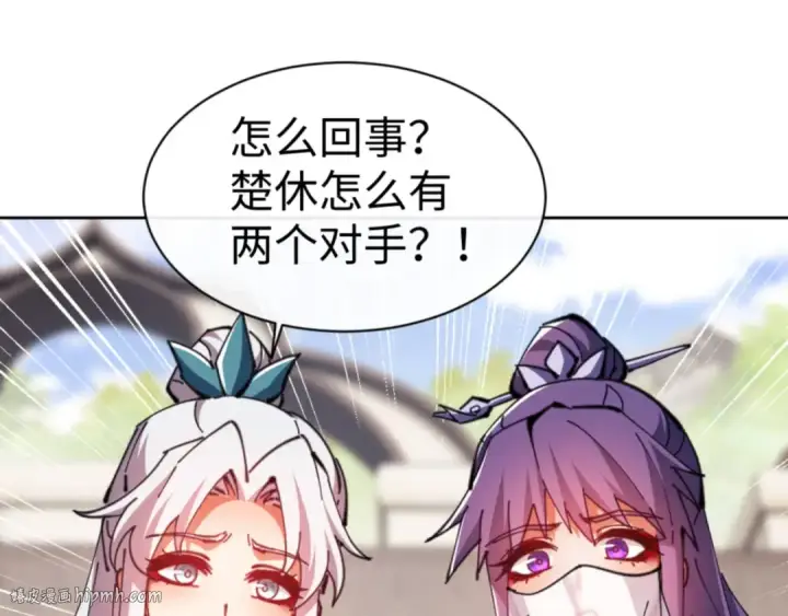 漫画《师尊：这个冲师逆徒才不是圣子》第72话 楚休！你也太快了吧？第96张图