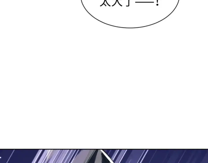 漫画《师尊：这个冲师逆徒才不是圣子》第72话 楚休！你也太快了吧？第99张图
