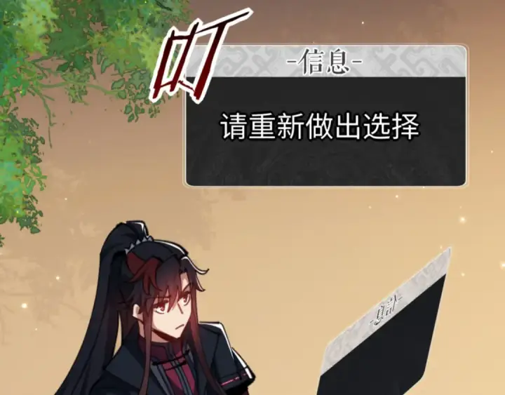 漫画《师尊：这个冲师逆徒才不是圣子》第73话 圣女口头感谢我可不行第21张图