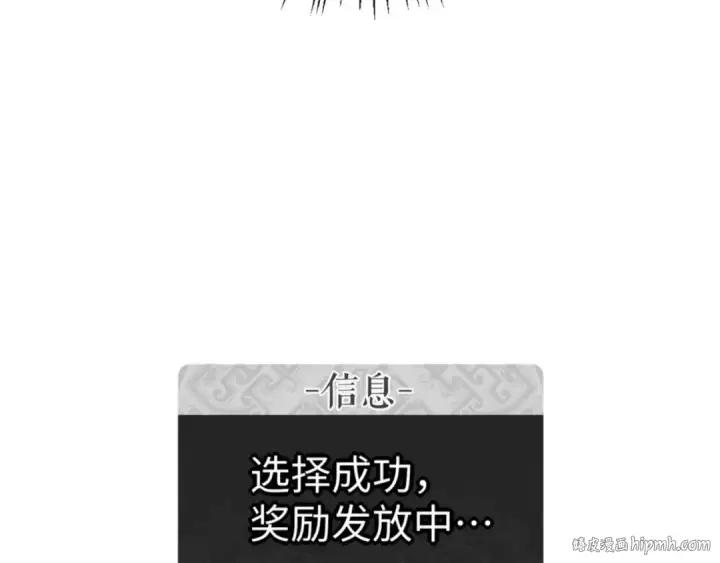 漫画《师尊：这个冲师逆徒才不是圣子》第73话 圣女口头感谢我可不行第24张图