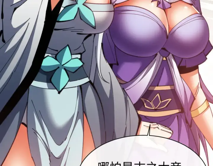 漫画《师尊：这个冲师逆徒才不是圣子》第73话 圣女口头感谢我可不行第7张图