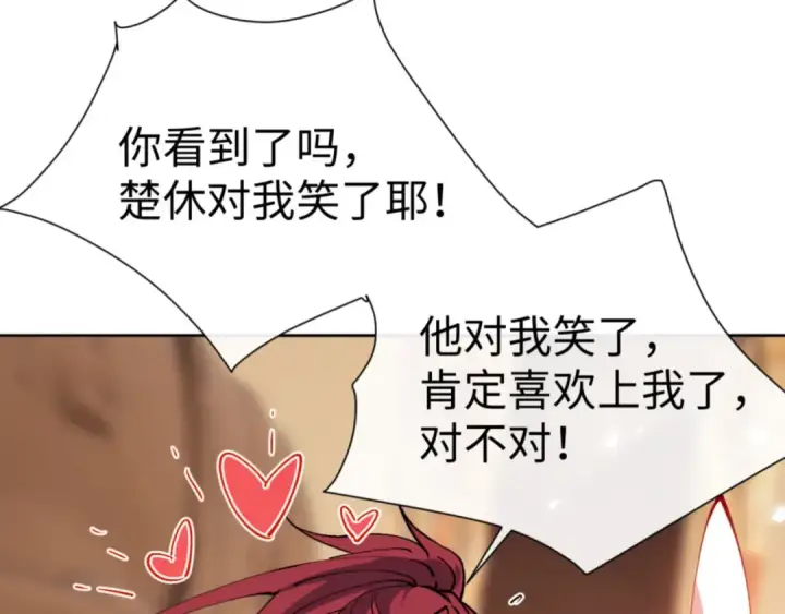 漫画《师尊：这个冲师逆徒才不是圣子》第74话 蝶帝女来了第110张图