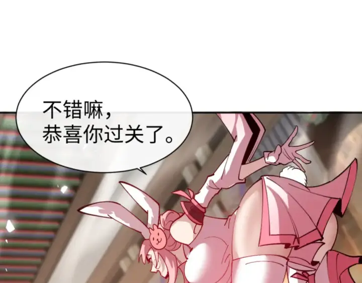 漫画《师尊：这个冲师逆徒才不是圣子》第74话 蝶帝女来了第14张图