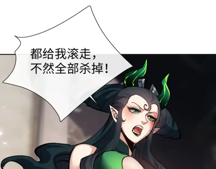 漫画《师尊：这个冲师逆徒才不是圣子》第74话 蝶帝女来了第151张图