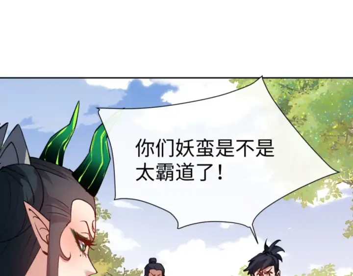 漫画《师尊：这个冲师逆徒才不是圣子》第74话 蝶帝女来了第155张图