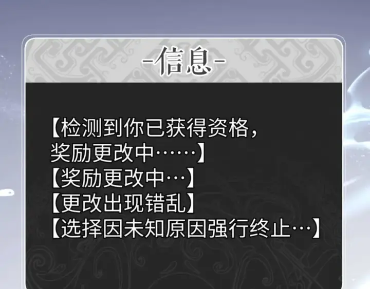 漫画《师尊：这个冲师逆徒才不是圣子》第74话 蝶帝女来了第19张图