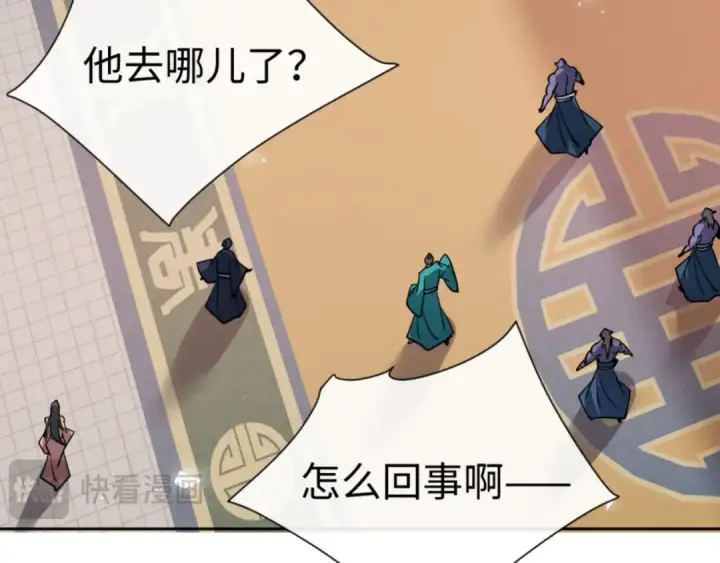 漫画《师尊：这个冲师逆徒才不是圣子》第74话 蝶帝女来了第30张图