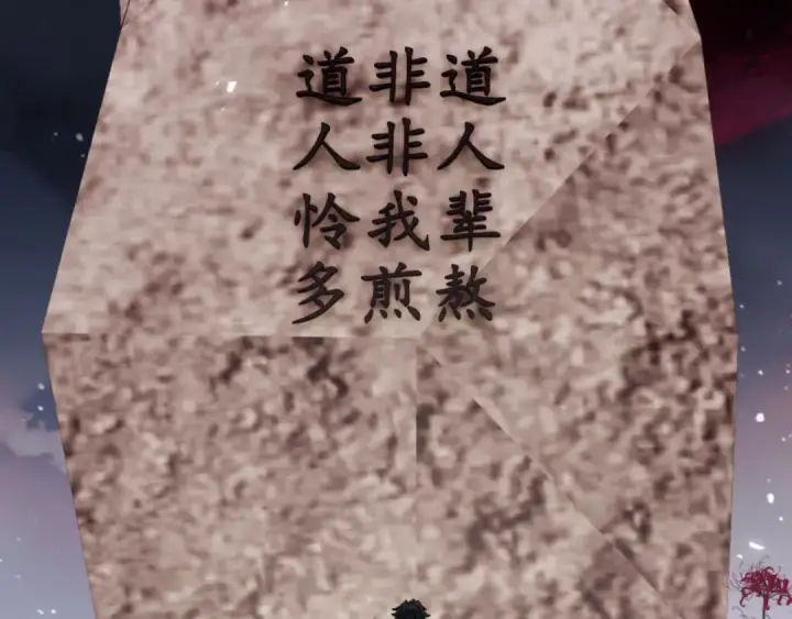 漫画《师尊：这个冲师逆徒才不是圣子》第74话 蝶帝女来了第45张图