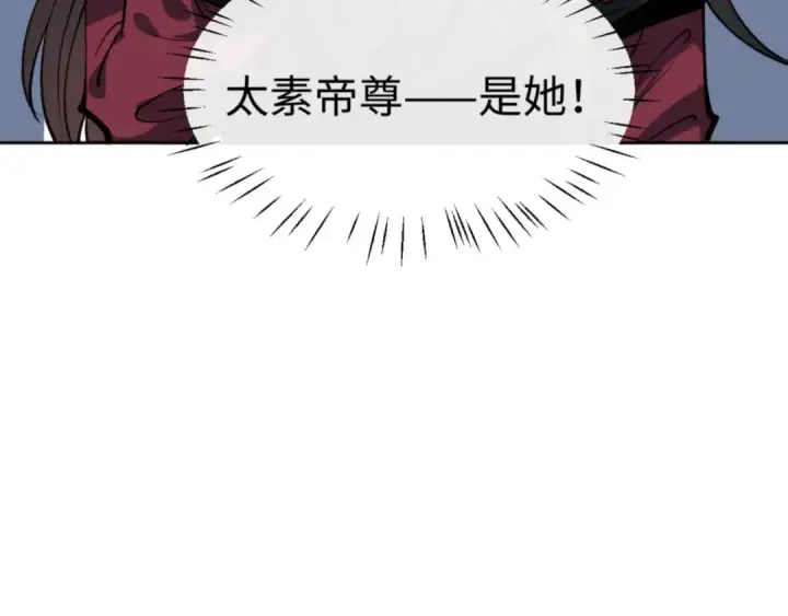 漫画《师尊：这个冲师逆徒才不是圣子》第74话 蝶帝女来了第63张图