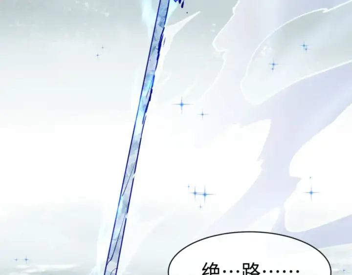 漫画《师尊：这个冲师逆徒才不是圣子》第74话 蝶帝女来了第65张图