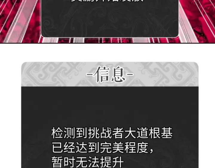 漫画《师尊：这个冲师逆徒才不是圣子》第74话 蝶帝女来了第70张图