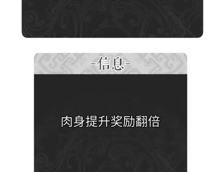 漫画《师尊：这个冲师逆徒才不是圣子》第74话 蝶帝女来了第71张图