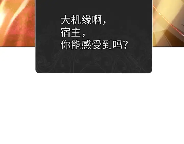 漫画《师尊：这个冲师逆徒才不是圣子》第74话 蝶帝女来了第79张图