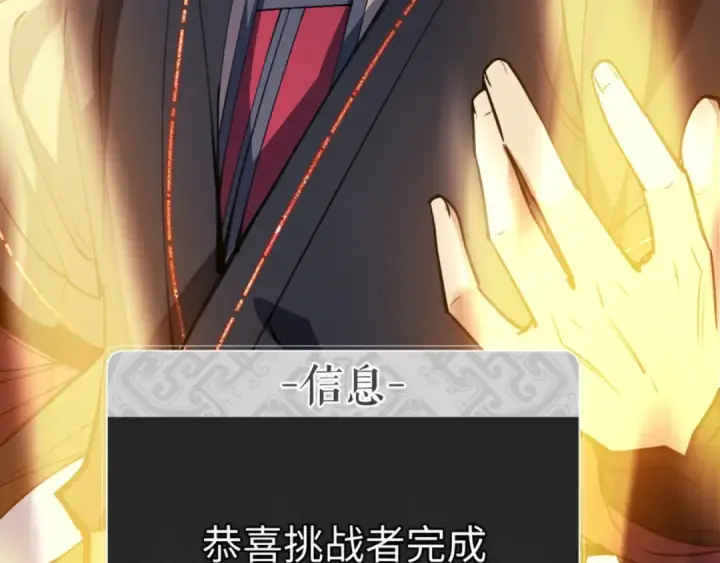 漫画《师尊：这个冲师逆徒才不是圣子》第74话 蝶帝女来了第90张图