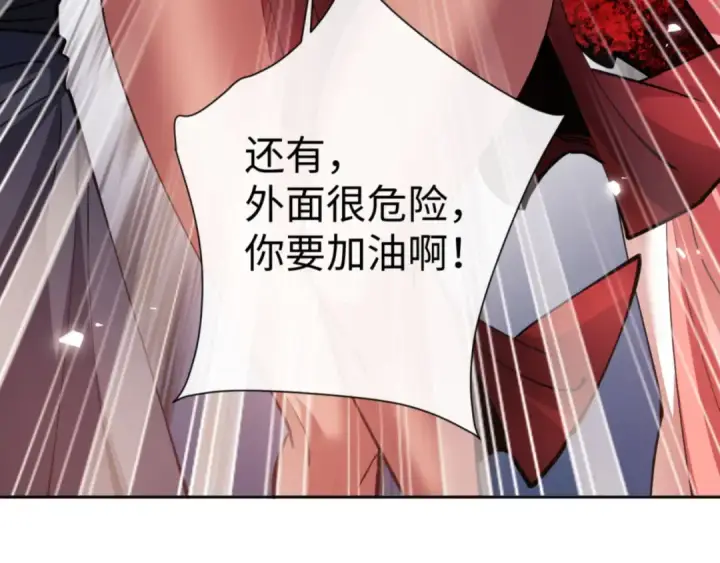 漫画《师尊：这个冲师逆徒才不是圣子》第75话 楚老六太阴损第14张图