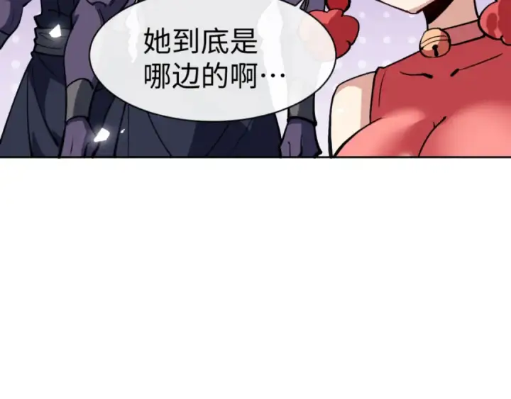 漫画《师尊：这个冲师逆徒才不是圣子》第75话 楚老六太阴损第17张图