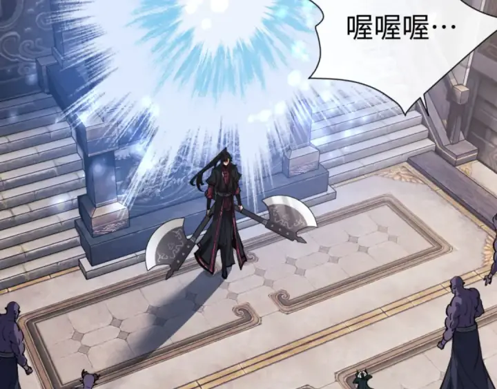 漫画《师尊：这个冲师逆徒才不是圣子》第75话 楚老六太阴损第19张图