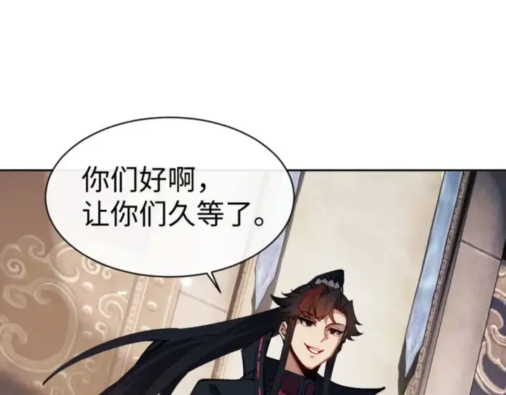 漫画《师尊：这个冲师逆徒才不是圣子》第75话 楚老六太阴损第26张图