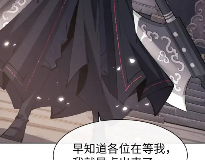 漫画《师尊：这个冲师逆徒才不是圣子》第75话 楚老六太阴损第28张图