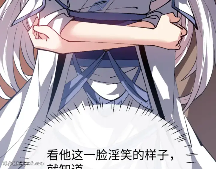 漫画《师尊：这个冲师逆徒才不是圣子》第75话 楚老六太阴损第40张图