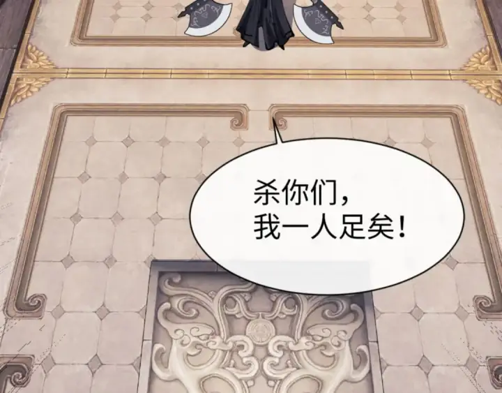 漫画《师尊：这个冲师逆徒才不是圣子》第75话 楚老六太阴损第46张图