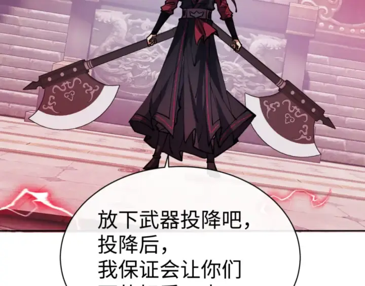 漫画《师尊：这个冲师逆徒才不是圣子》第75话 楚老六太阴损第68张图