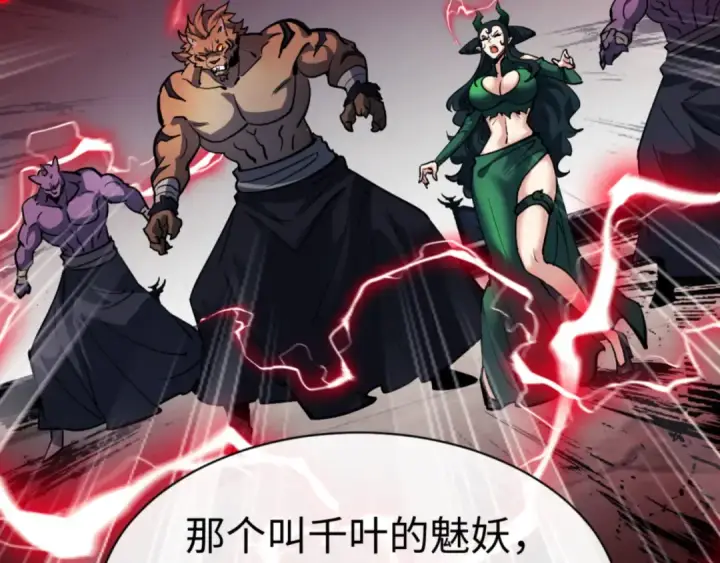 漫画《师尊：这个冲师逆徒才不是圣子》第75话 楚老六太阴损第71张图