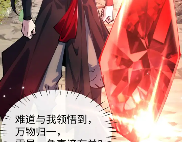 漫画《师尊：这个冲师逆徒才不是圣子》第76话 你就说干不干吧第111张图
