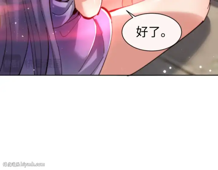 漫画《师尊：这个冲师逆徒才不是圣子》第76话 你就说干不干吧第72张图