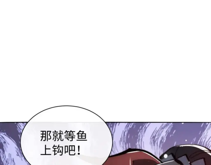 漫画《师尊：这个冲师逆徒才不是圣子》第76话 你就说干不干吧第76张图