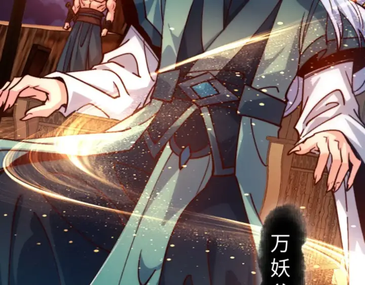 漫画《师尊：这个冲师逆徒才不是圣子》第76话 你就说干不干吧第93张图