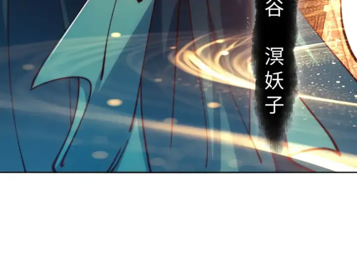 漫画《师尊：这个冲师逆徒才不是圣子》第76话 你就说干不干吧第94张图