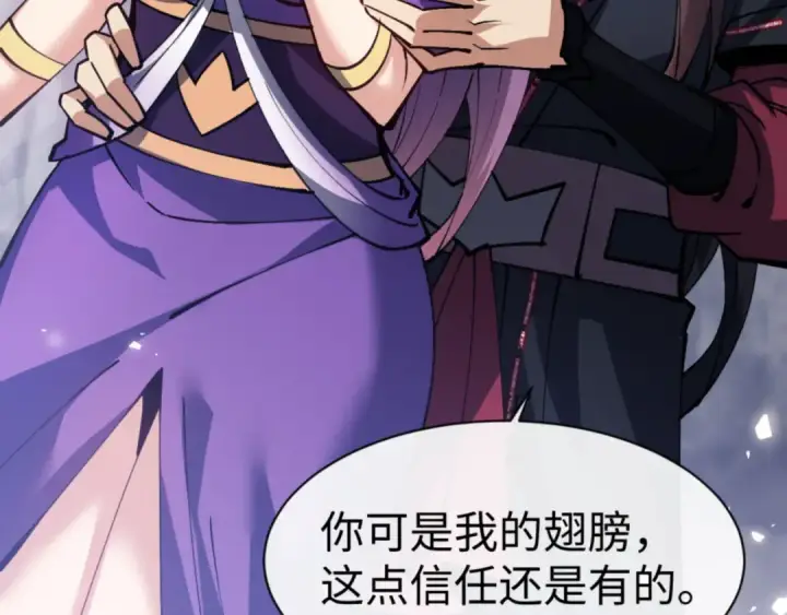 漫画《师尊：这个冲师逆徒才不是圣子》第77话 圣女，我需要补充能量第131张图