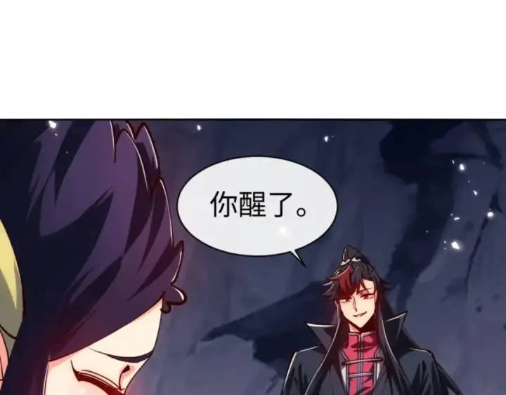 漫画《师尊：这个冲师逆徒才不是圣子》第77话 圣女，我需要补充能量第39张图
