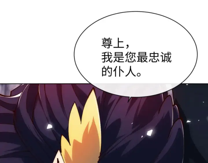 漫画《师尊：这个冲师逆徒才不是圣子》第77话 圣女，我需要补充能量第49张图
