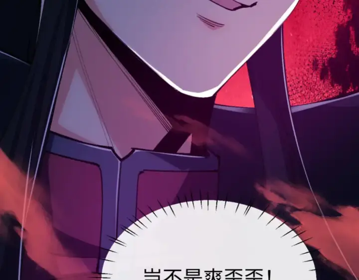 漫画《师尊：这个冲师逆徒才不是圣子》第77话 圣女，我需要补充能量第93张图