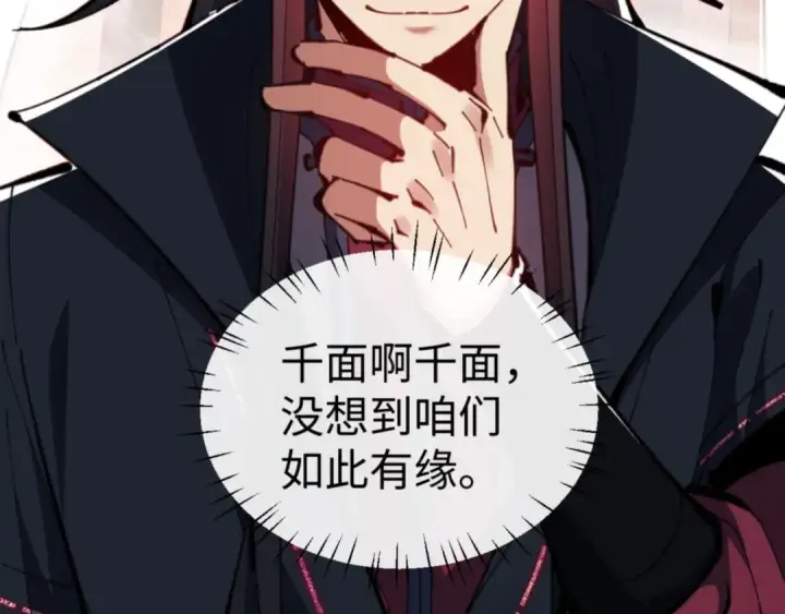 漫画《师尊：这个冲师逆徒才不是圣子》第79话 悟道第11张图