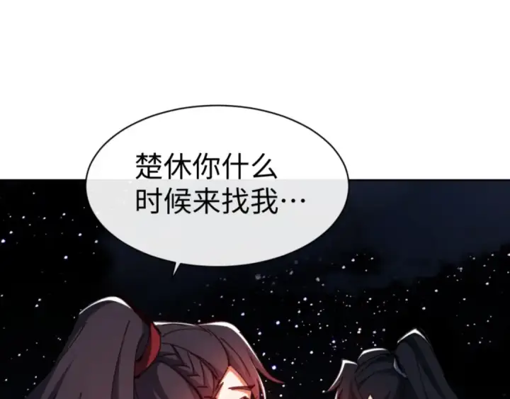 漫画《师尊：这个冲师逆徒才不是圣子》第79话 悟道第110张图