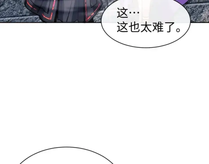 漫画《师尊：这个冲师逆徒才不是圣子》第79话 悟道第140张图