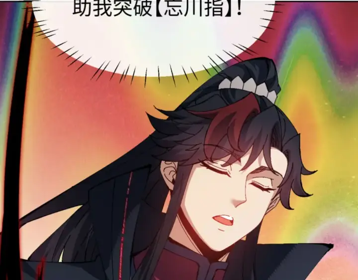 漫画《师尊：这个冲师逆徒才不是圣子》第79话 悟道第147张图