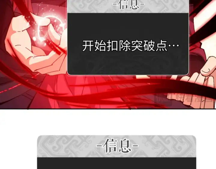 漫画《师尊：这个冲师逆徒才不是圣子》第79话 悟道第149张图
