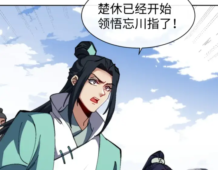 漫画《师尊：这个冲师逆徒才不是圣子》第79话 悟道第154张图