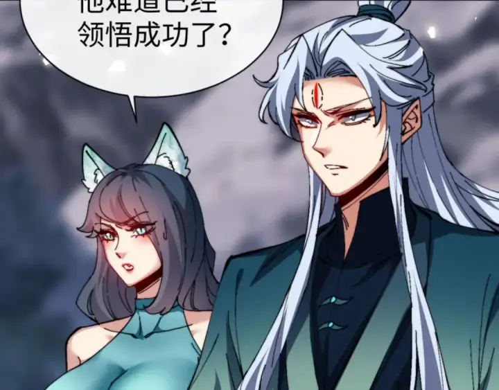 漫画《师尊：这个冲师逆徒才不是圣子》第79话 悟道第161张图