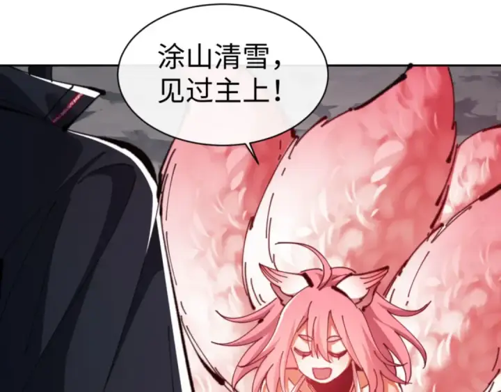 漫画《师尊：这个冲师逆徒才不是圣子》第79话 悟道第21张图