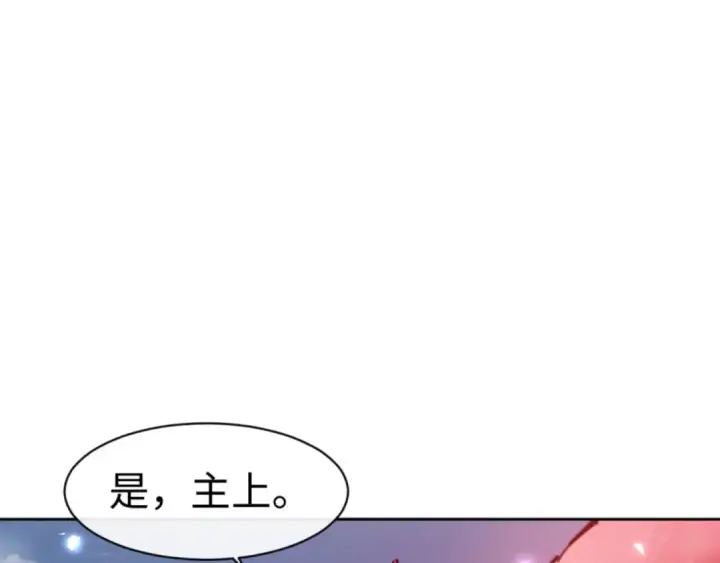 漫画《师尊：这个冲师逆徒才不是圣子》第79话 悟道第31张图
