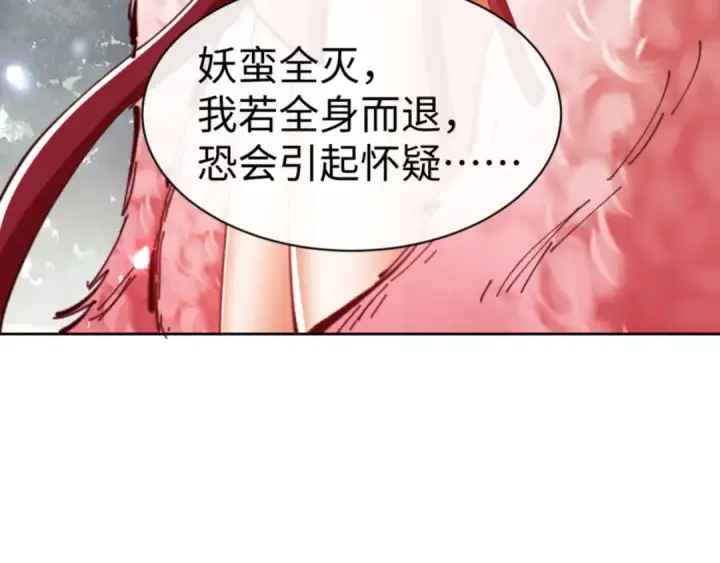 漫画《师尊：这个冲师逆徒才不是圣子》第79话 悟道第34张图