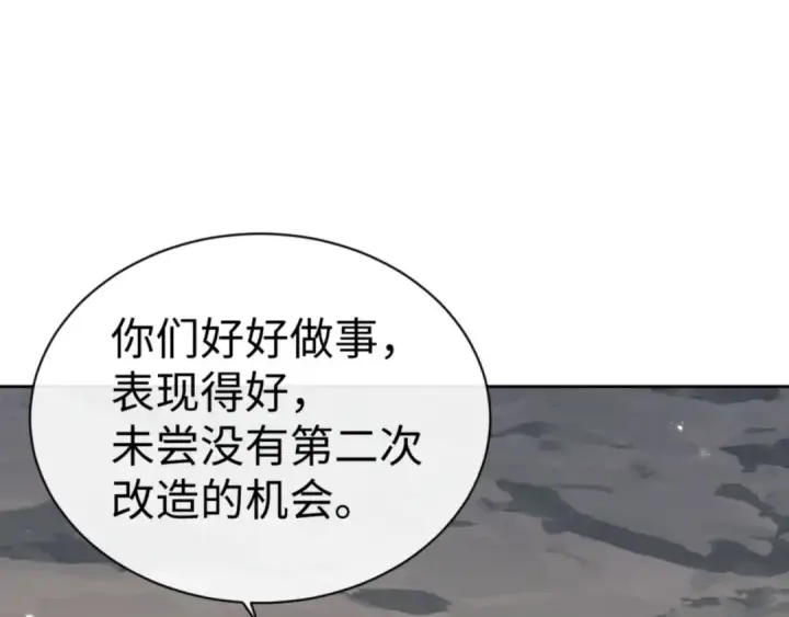 漫画《师尊：这个冲师逆徒才不是圣子》第79话 悟道第35张图